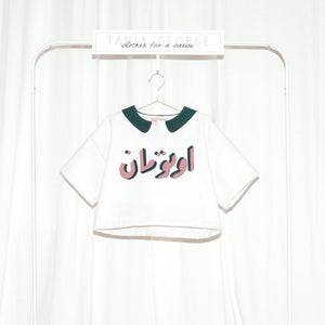 Ottoman Collared Crop top - White & Green